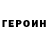 Кетамин VHQ Saveliy Evdokimov