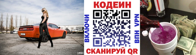 цены   Гуково  Кодеиновый сироп Lean напиток Lean (лин) 