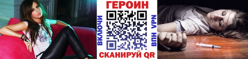 Героин хмурый  Гуково 