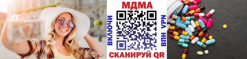 МДМА кристаллы  mega ССЫЛКА  Гуково  закладки 