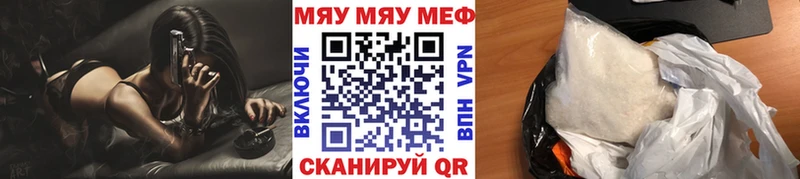 Мефедрон мяу мяу  Гуково 